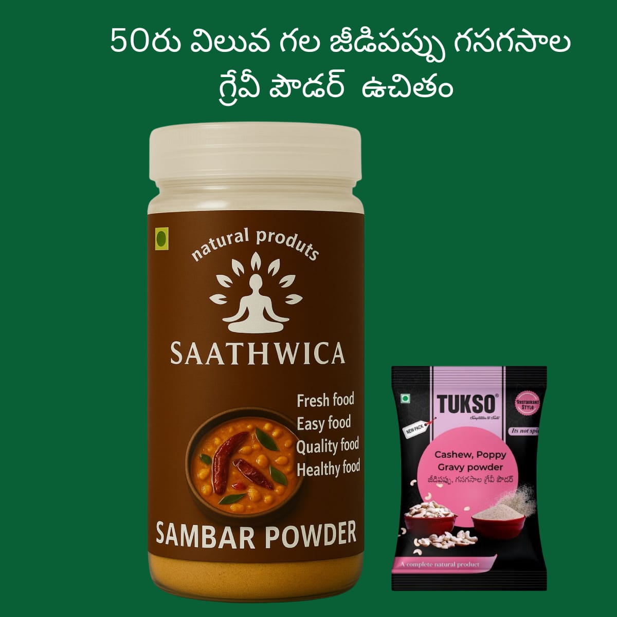 Sambar Powder